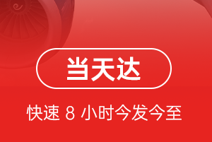 武汉机场快运航空货运公司【机场