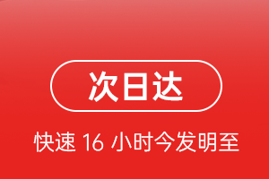 武汉机场快运航空货运 航空货运