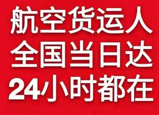 武汉机场快运货物、航空货运:物流行业各岗位招聘